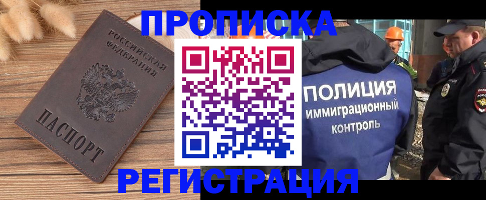 временная регистрация недорого в Емве