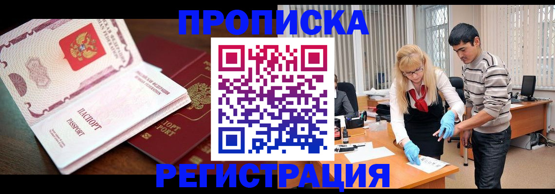 временная регистрация купить в Емве